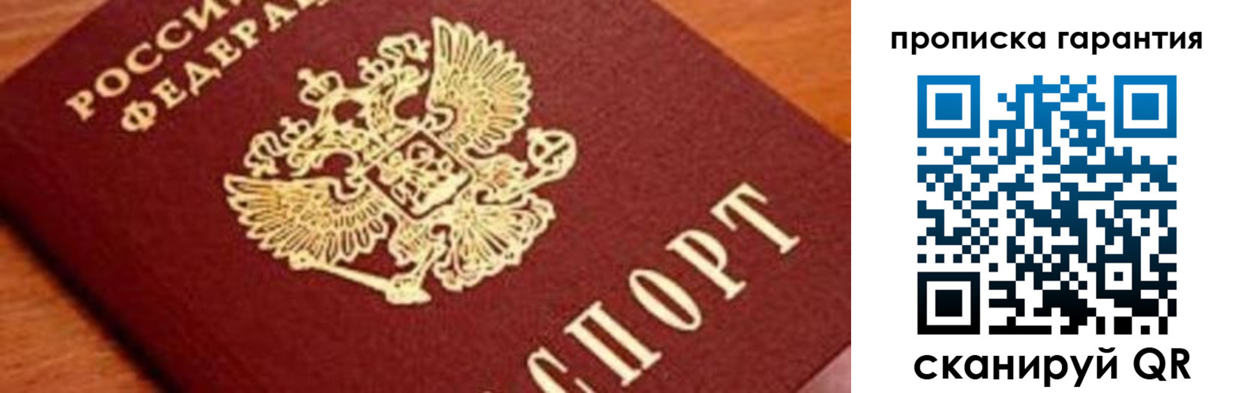 временная регистрация законно в Старом Осколе