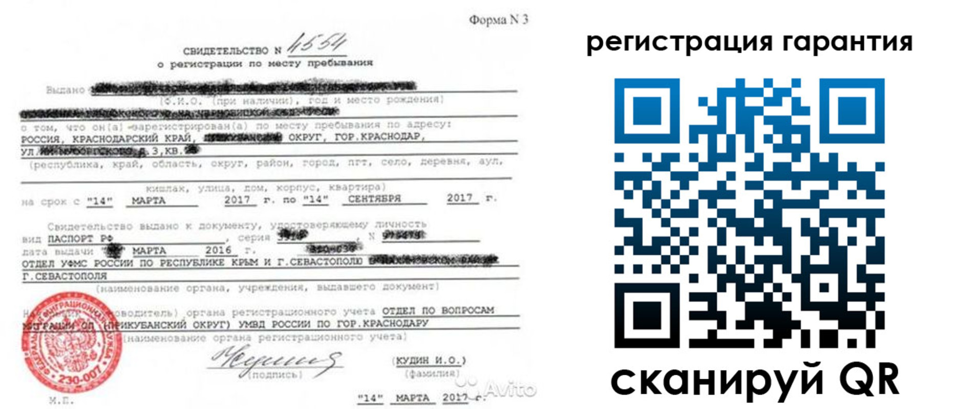 временная регистрация госуслуги в Старом Осколе