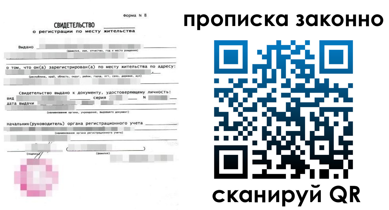 временная регистрация поиск в Старом Осколе