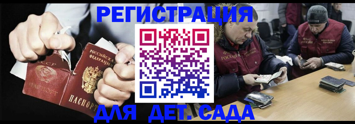 прописка законно в Старом Осколе