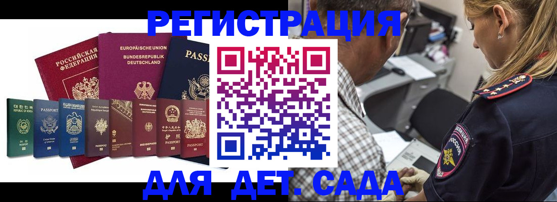 прописка для кредита в Старом Осколе