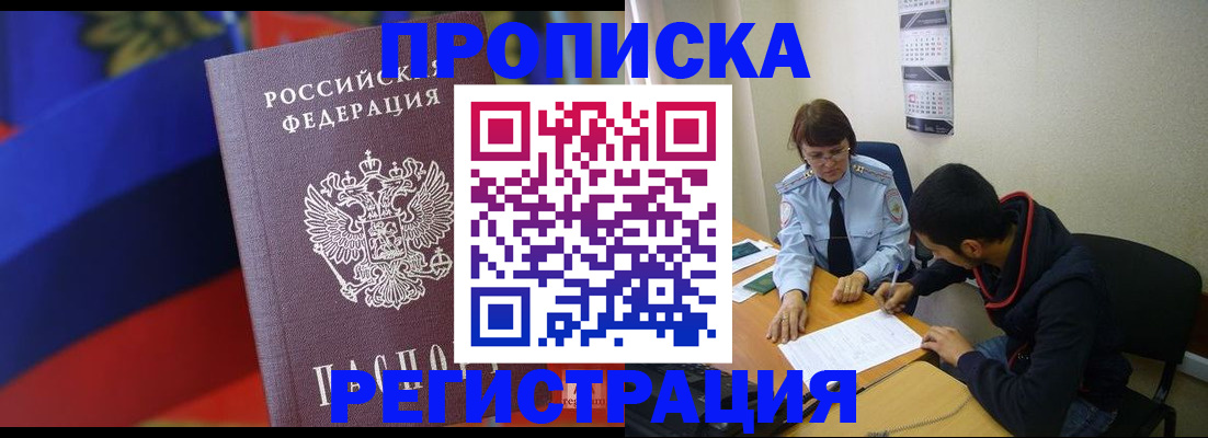 временная регистрация поиск в Старом Осколе