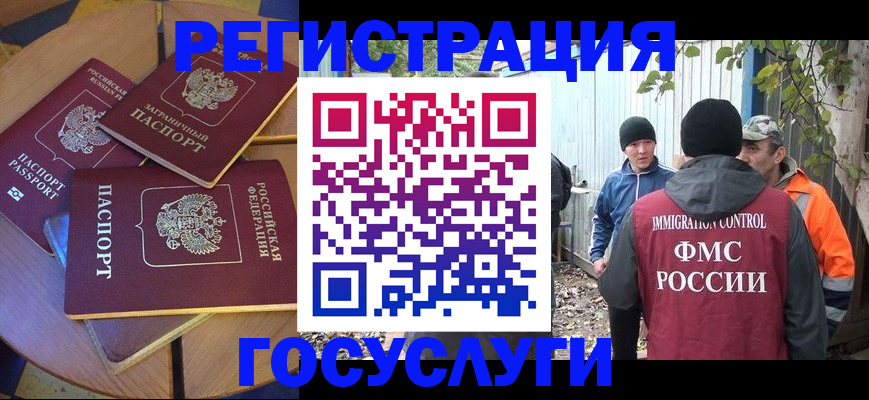 купить прописку в Старом Осколе