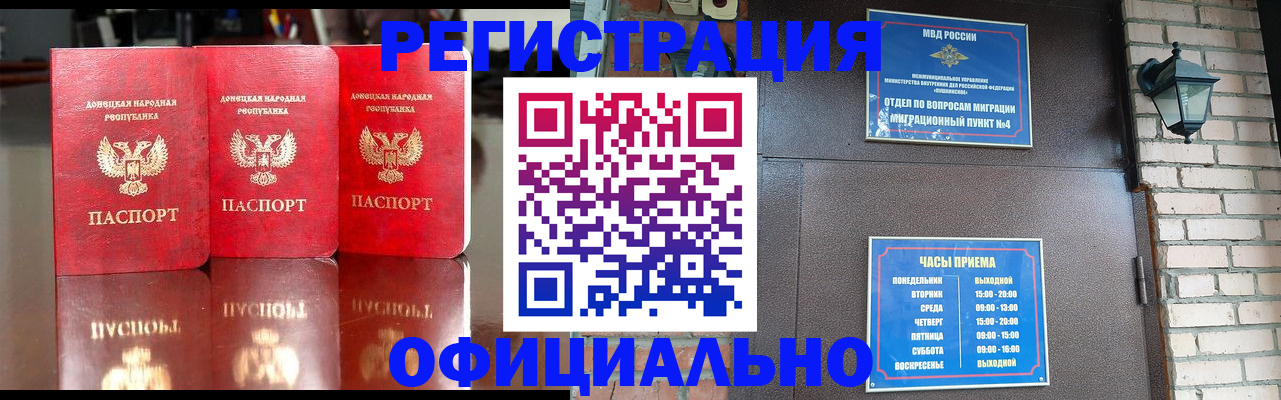 прописка паспорт в Старом Осколе