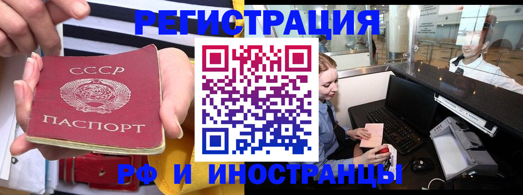 прописка ребенка в Старом Осколе