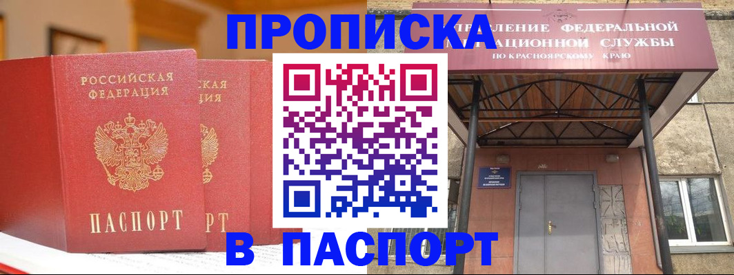 временная регистрация гарантия в Старом Осколе